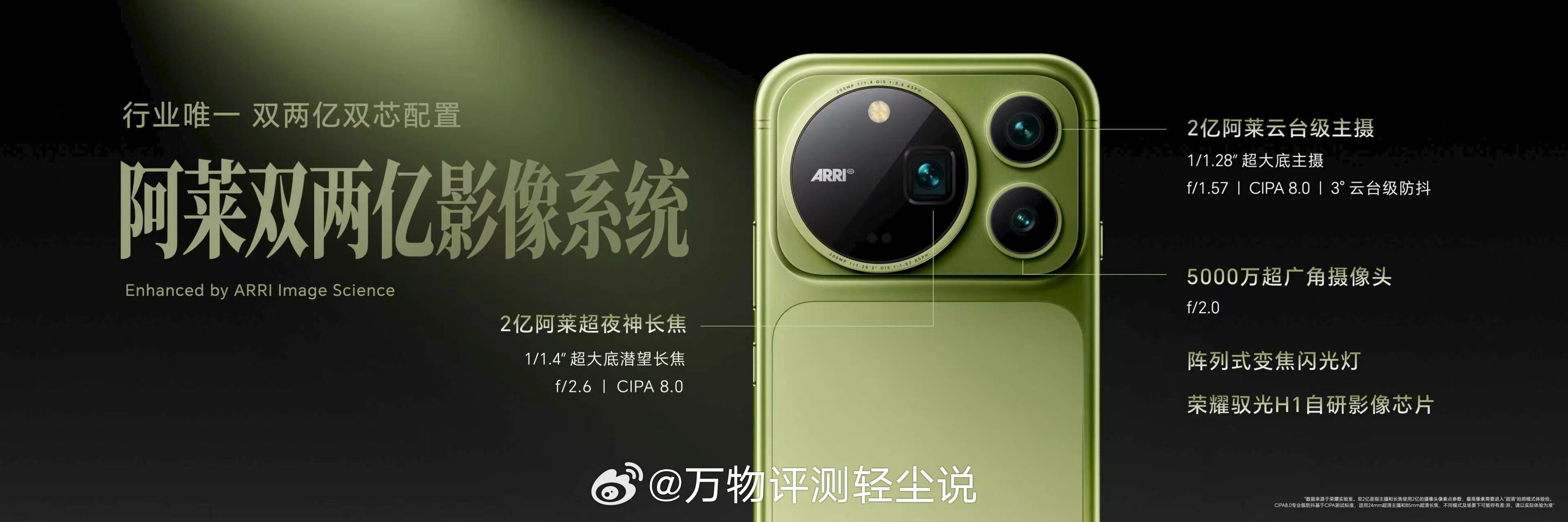 荣耀Magic9 Pro Max， 超清双两亿，掌中电影机拥有2亿阿莱云台级主摄