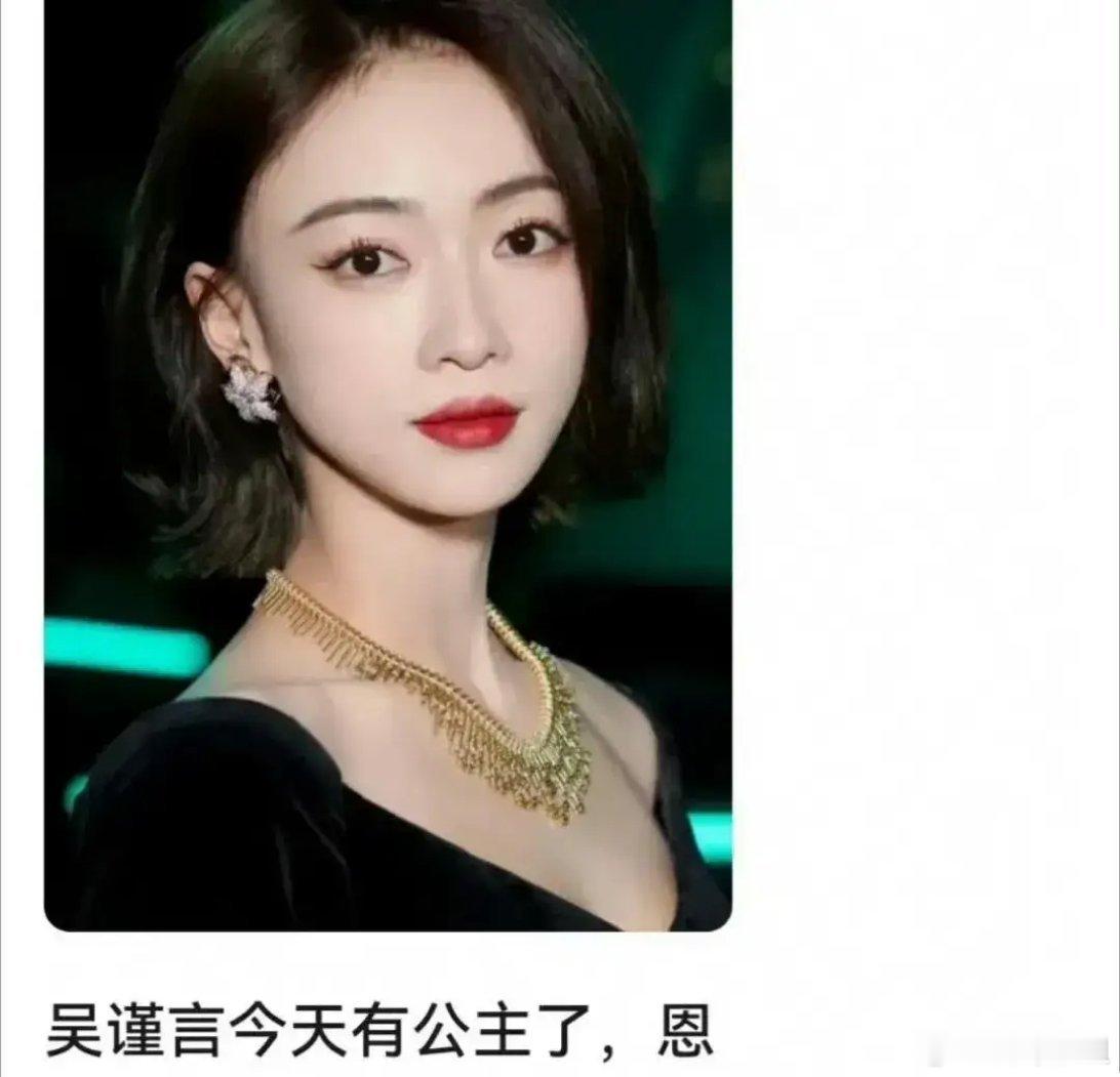 曝吴谨言生女 这个等官宣吧……如果吴谨言真在2月中旬生女，3月份真能进组么？ 