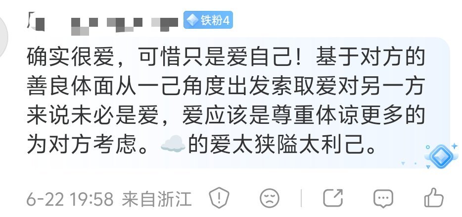 老实说，我有点感动了，都我铁粉4了，才出来说一句能让我记住你的话