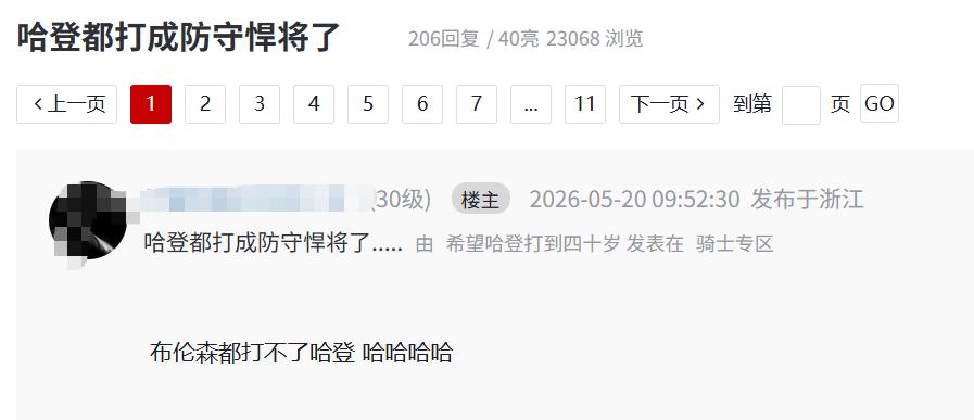 比赛快结束刷到了这个真的笑死了…骑士vs尼克斯