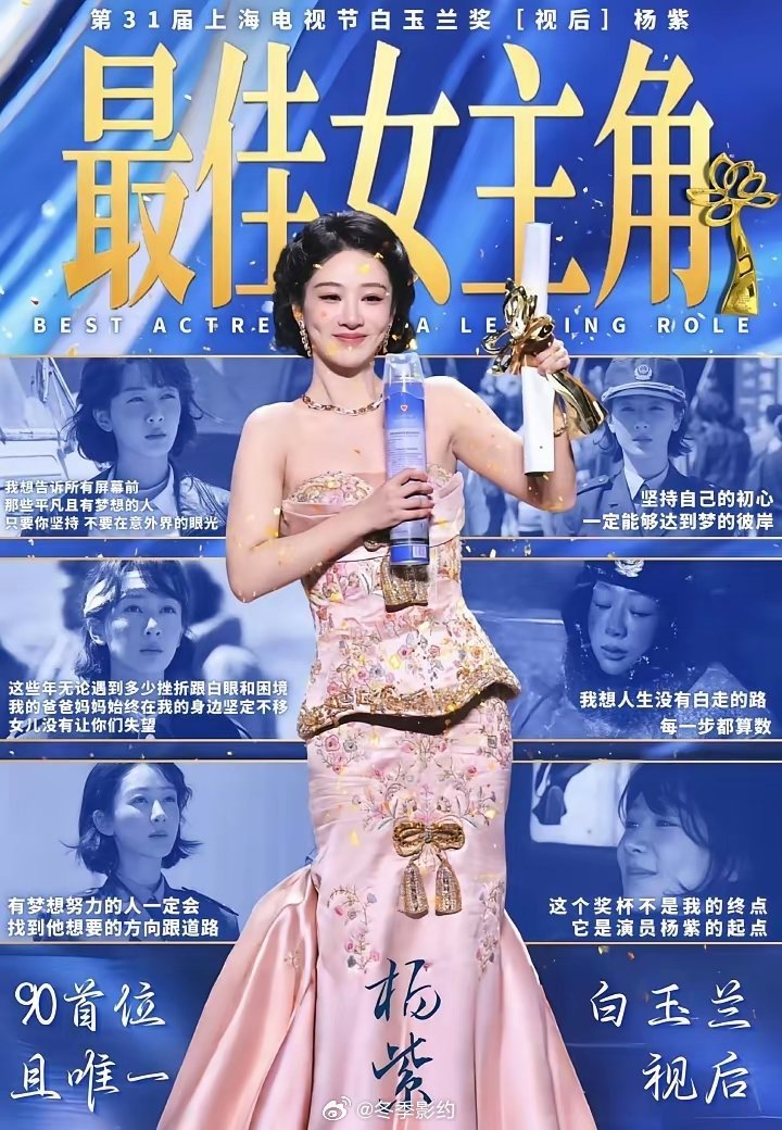 不查不知道一查吓一跳原来白玉兰的奖杯是999纯银的，只有花心是24K足金，表面镀