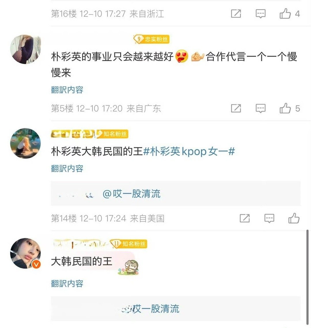 “大韩民国的王”都给韩国大叔和大叔的粉丝下跪了咋首尔2025年旅游大使 ​​​这