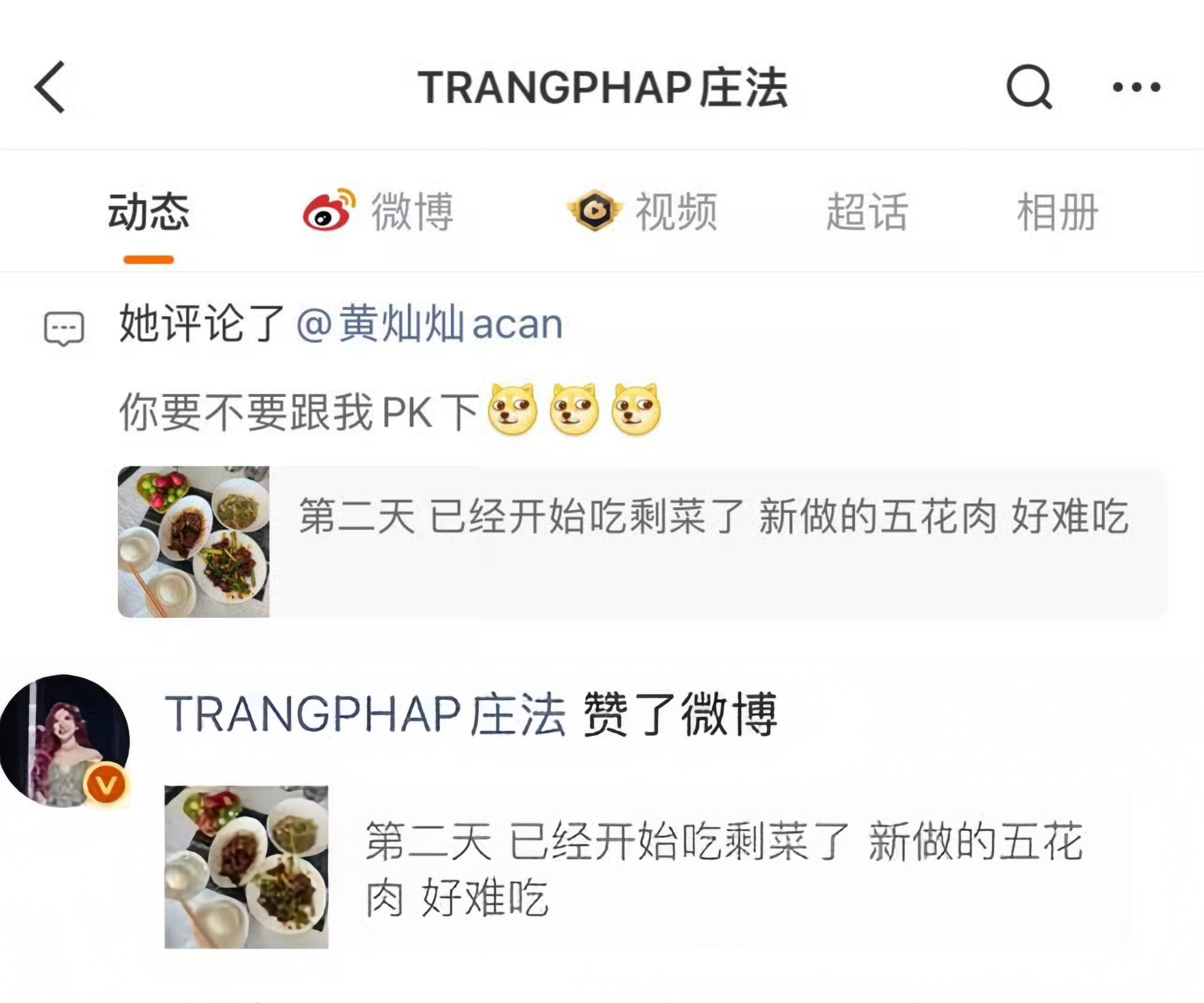 笑晕。。庄法sister生怕小老灿偷偷进步 怕是看到难吃两个字立马点赞，还评论下
