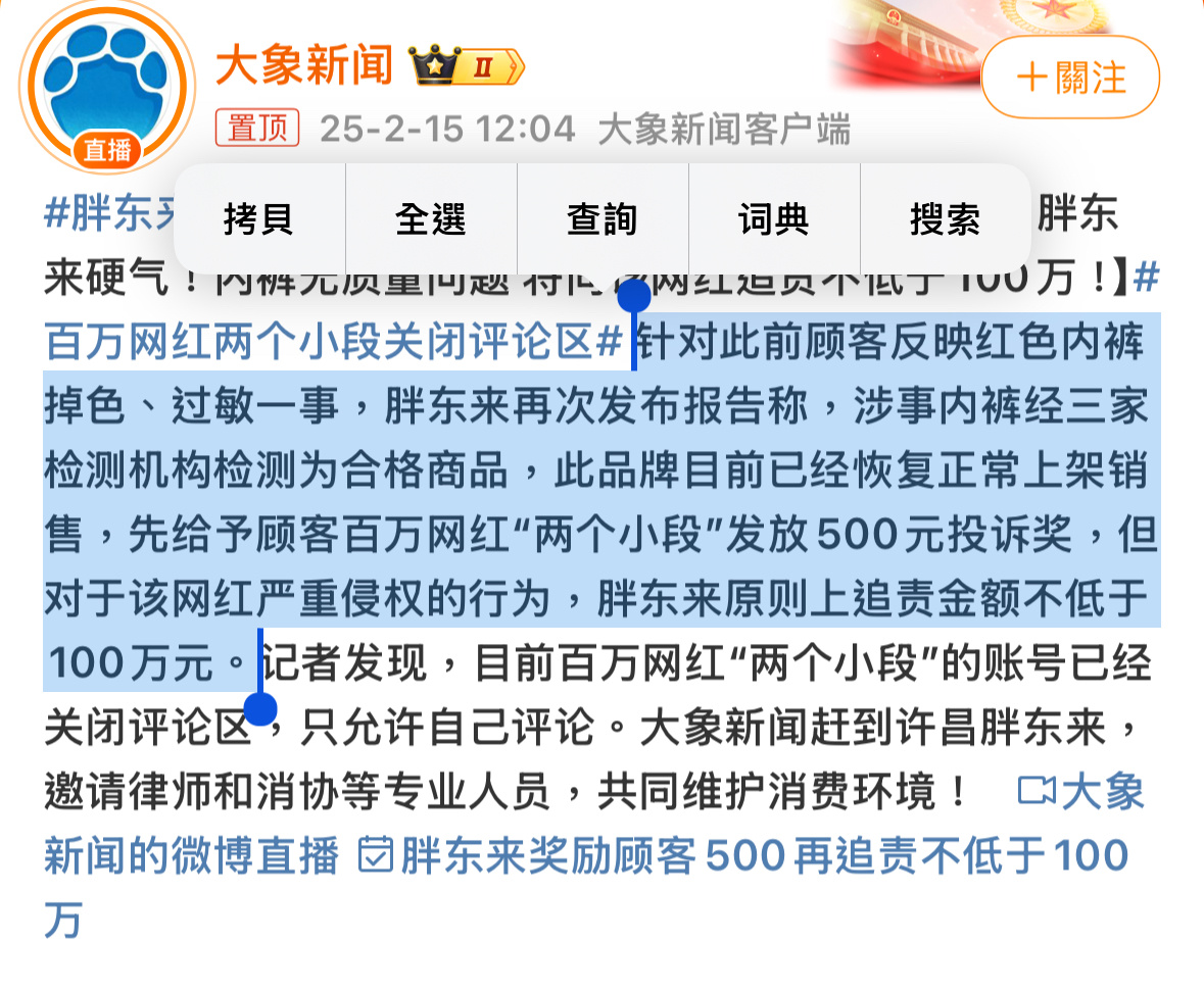 胖东来这波「先礼后兵」的处理方式值得国内的其它企业学习。隔壁一个百万网红在胖东来