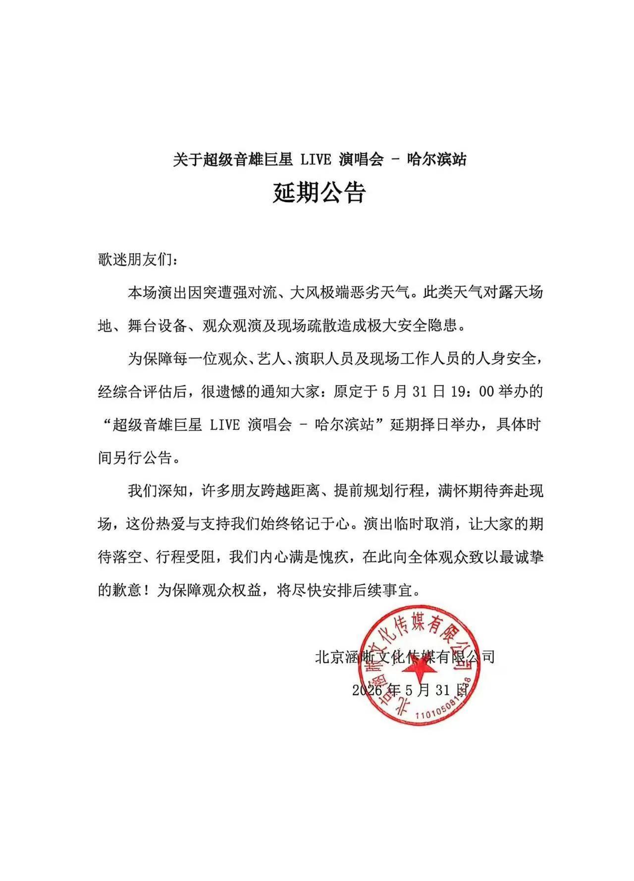 安全最重要