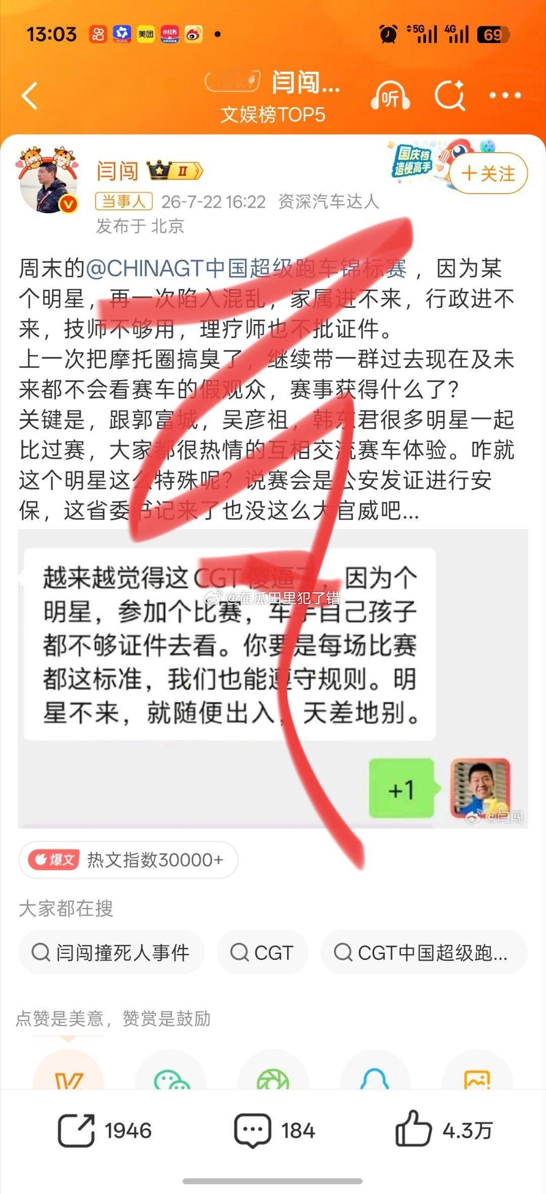 闫闯说的明星疑似王一博王一博这算是wwzz吗？ 
