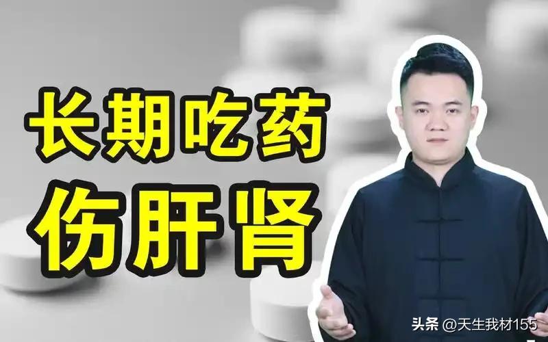 别再骗自己了！终生服药的真相，根本不是治病！
 
你细品一下这个逻辑就觉得非常荒
