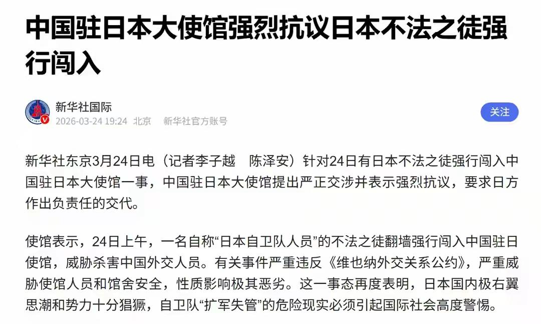 日本右翼持刀闯中国使馆，真当中国好欺负？
平时在台湾问题上叫得最欢的是他们，真出