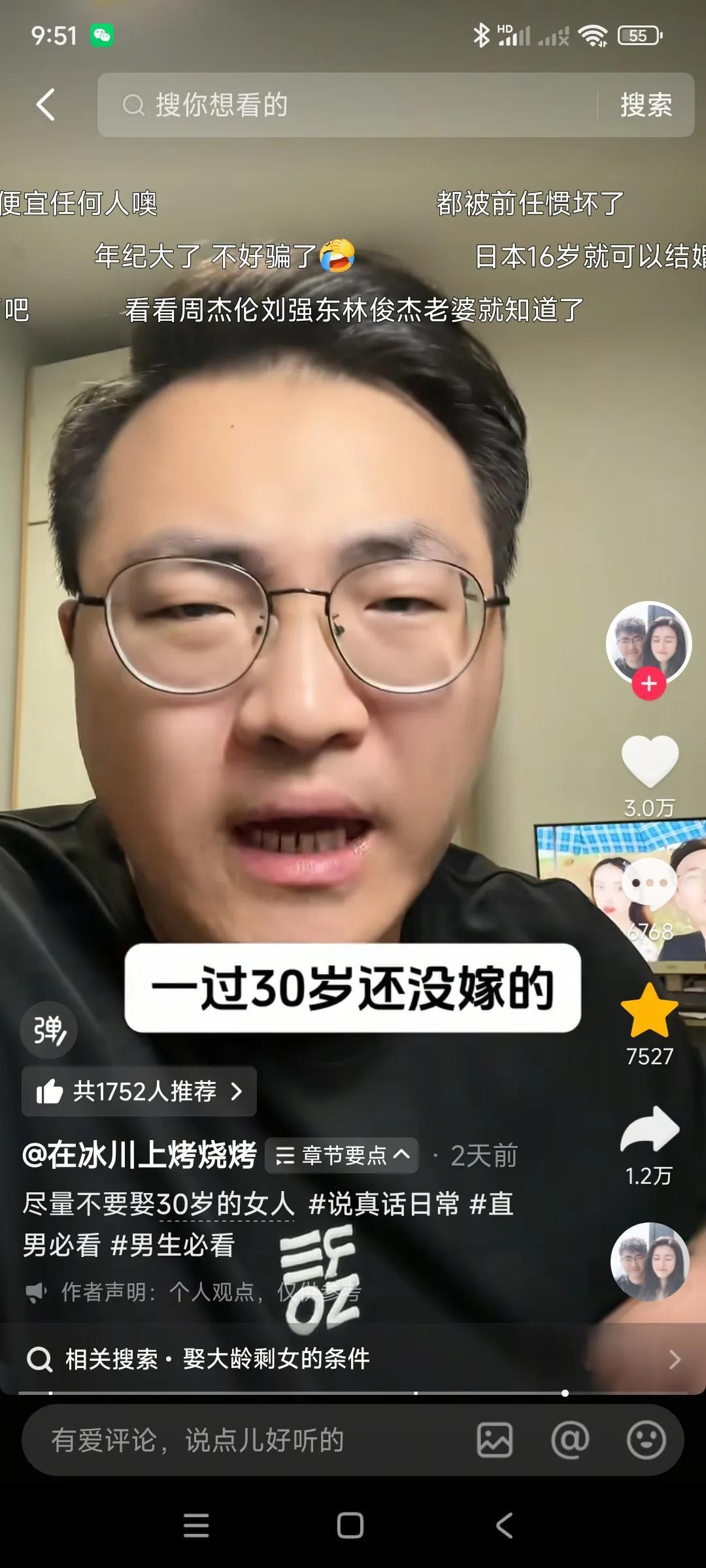 这个老兄说得有几分道理，，，
那些三十多岁没结婚的女孩，想法早就定型，你左右不了