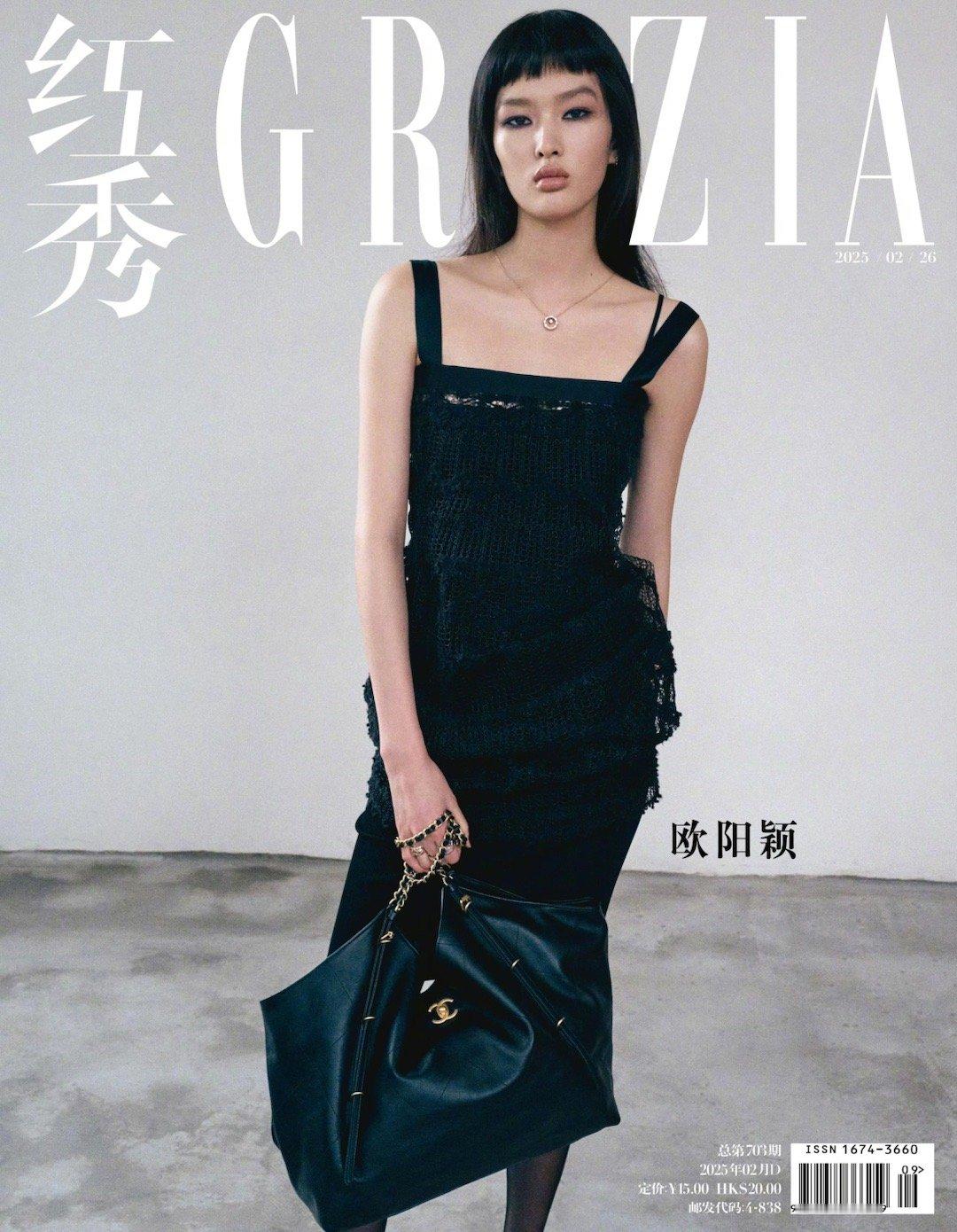 欧阳穎出镜红秀Grazia中文版2月刊封面本期由Chanel买单[笑cry]她的