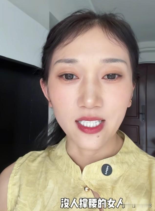 林丽说得对，没人撑腰的女人，只能靠自己，靠自己慢慢消化，靠自己坚强面对，靠自己好