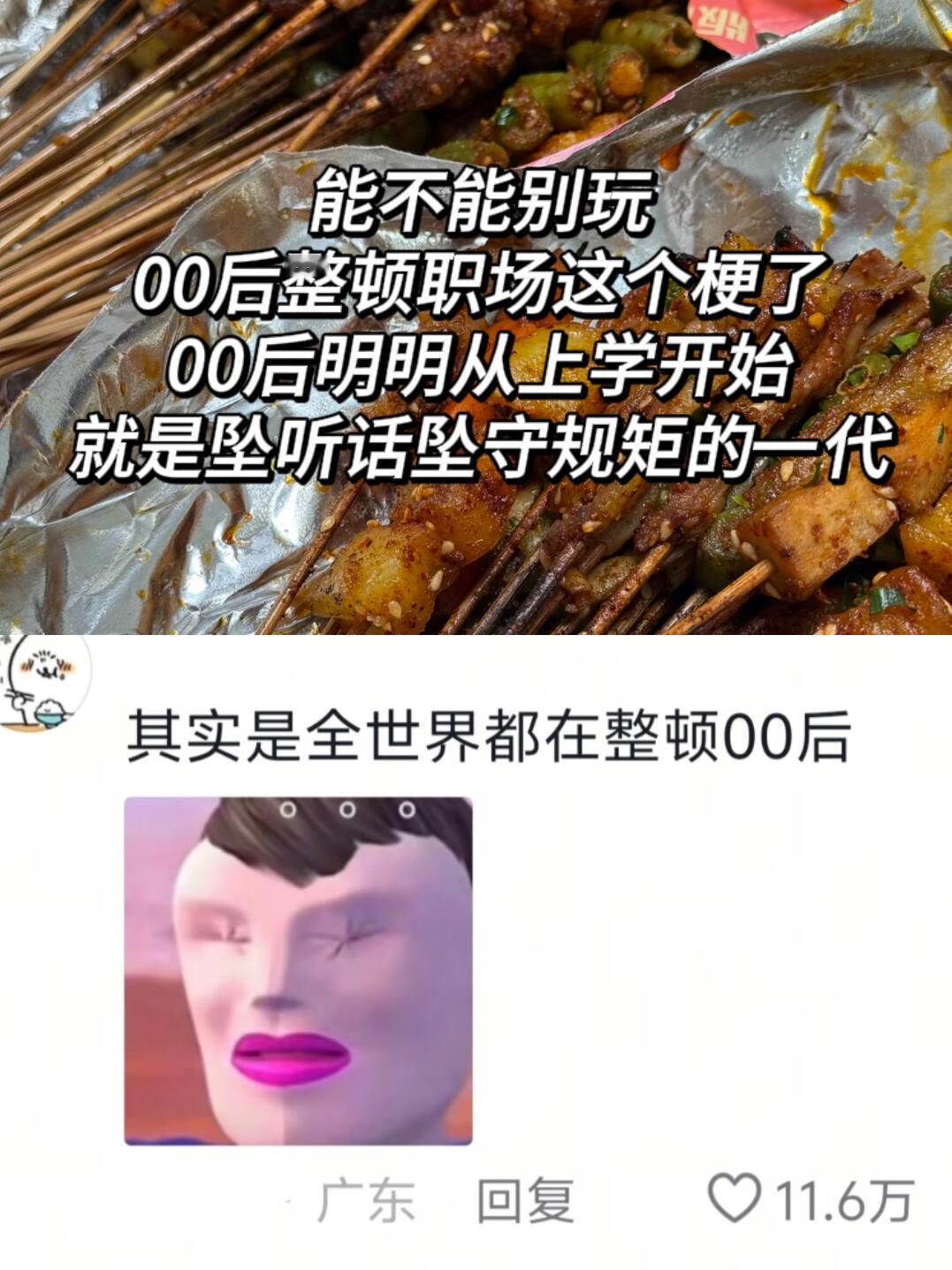 我们00后就这样在2025吃尽时代黑利 