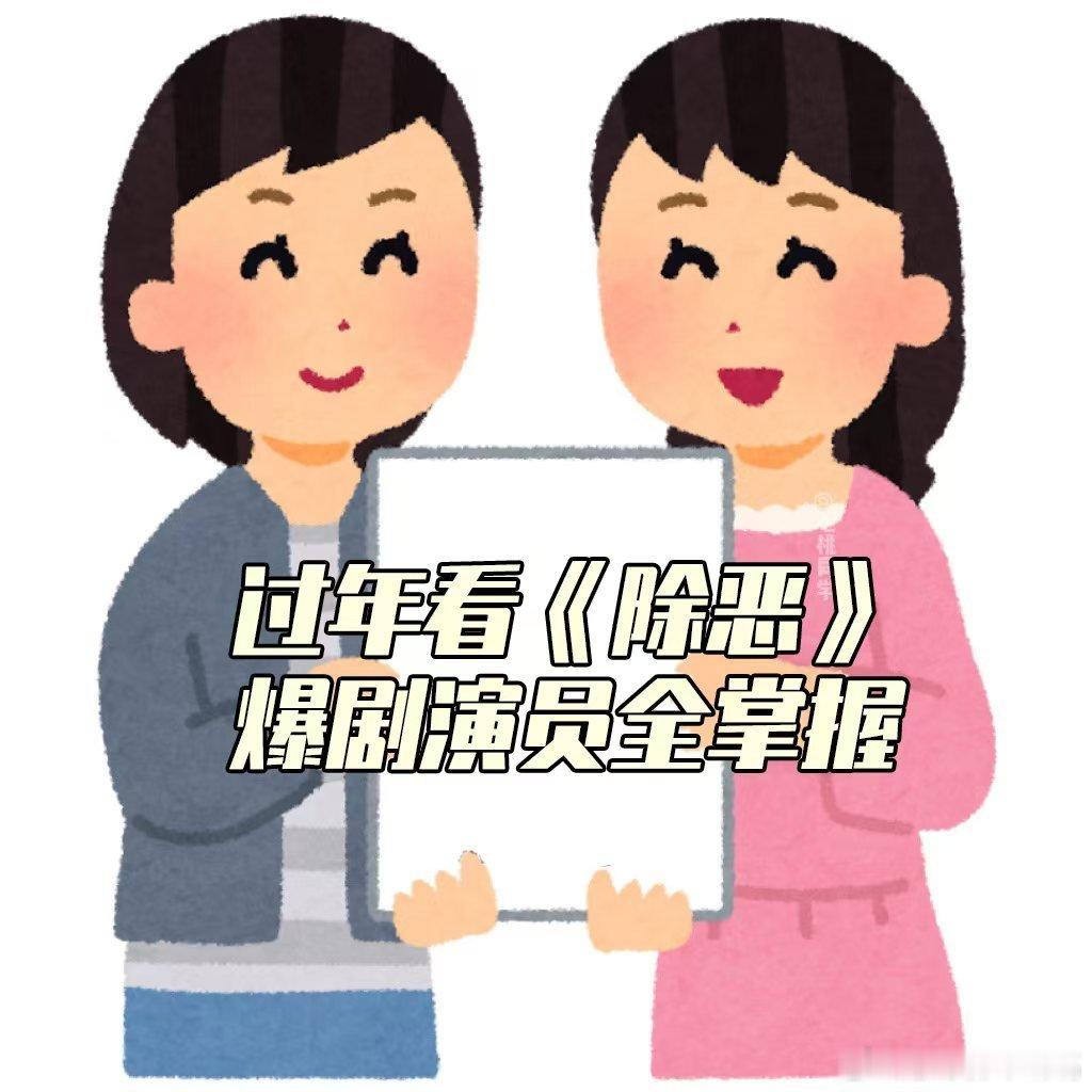 除恶定档任素汐王骁新剧定档《除恶》定档！任素汐、王骁实力飙戏，正义出击直击人心，