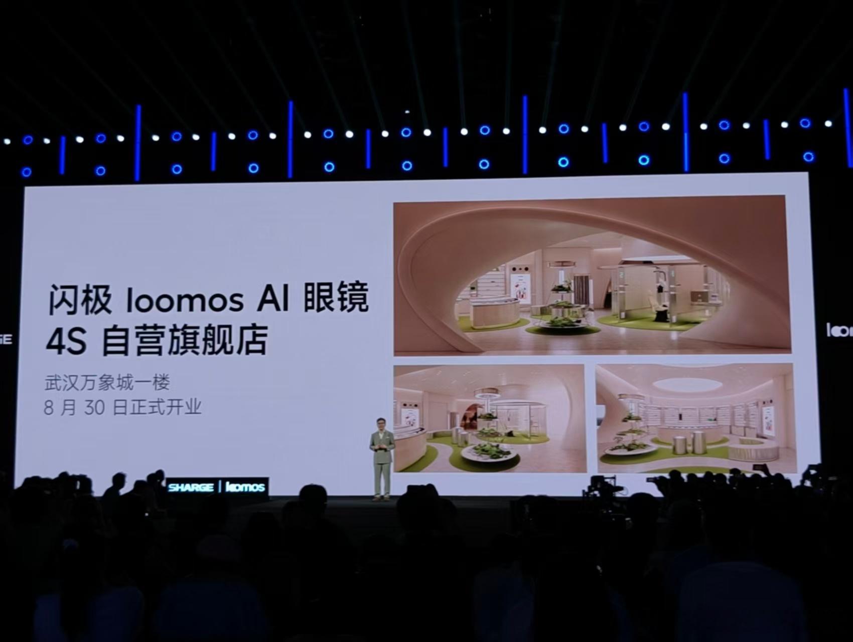 这个配镜流程可以啊，限时首发价来了闪极loomos闪极AI眼镜发布会 好看的不像
