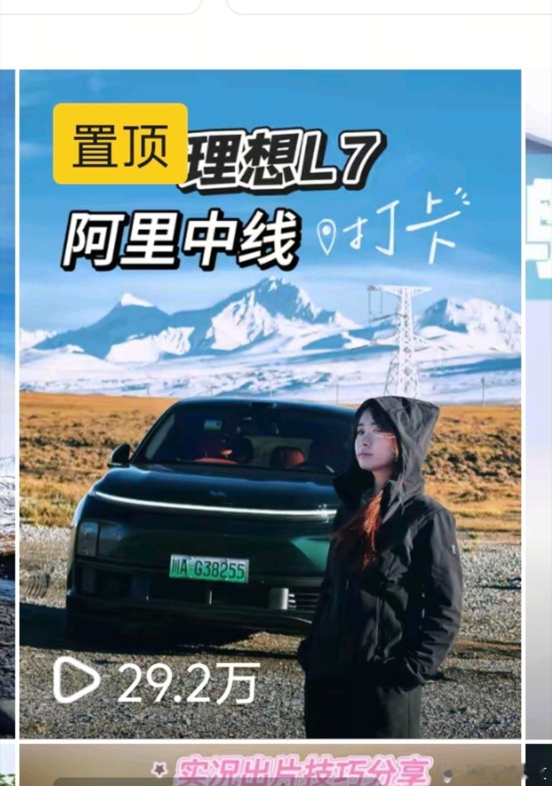 西藏文旅将兑换承诺奖励李要得50万羡慕哭了，每年去我都拍了视频，今年还想再去，不
