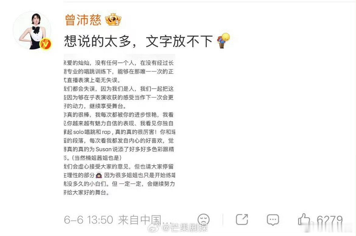 曾沛慈发小作文安慰黄灿灿曾沛慈回应黄灿灿道歉 好暖心的曾沛慈姐姐，安慰灿灿不要因