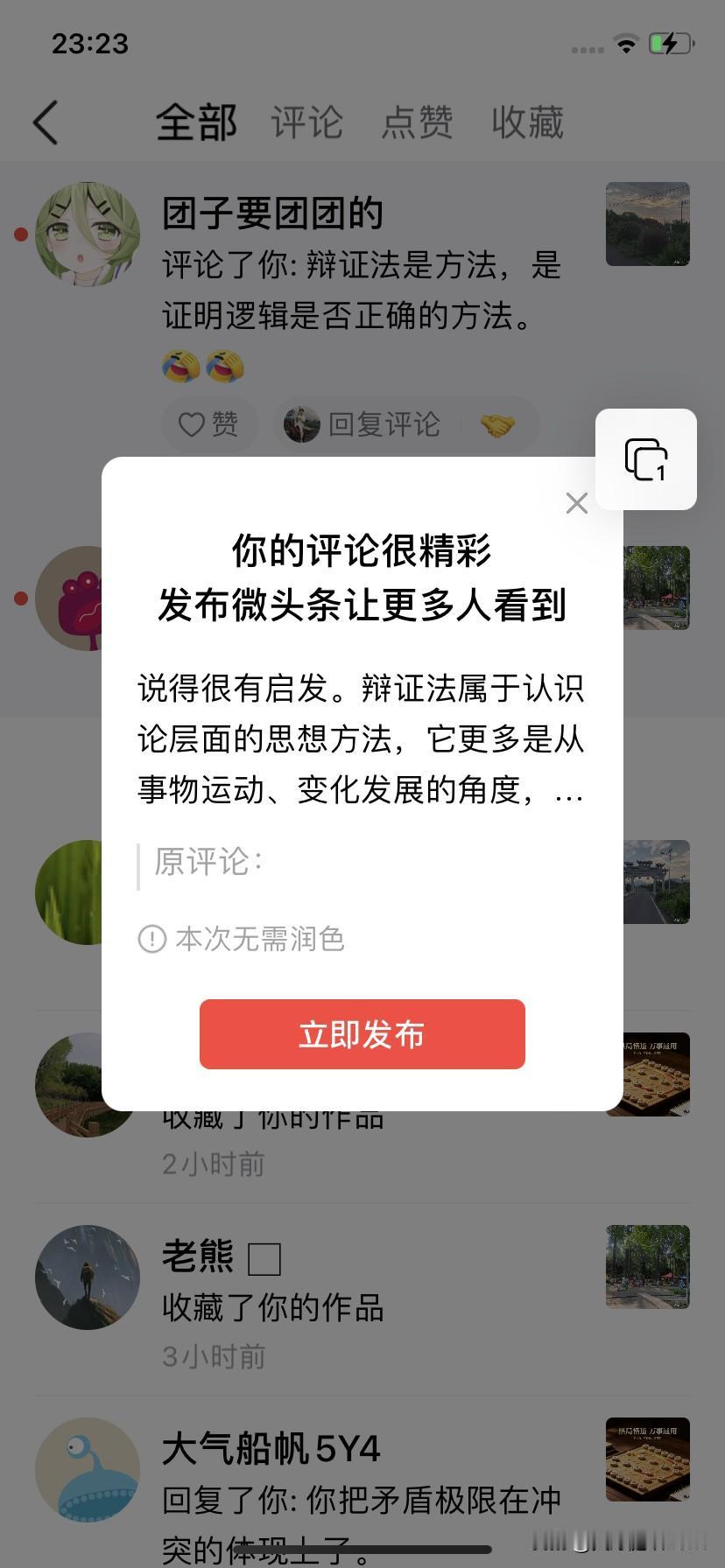 说得很有启发。辩证法属于认识论层面的思想方法，它更多是从事物运动、变化发展的角度