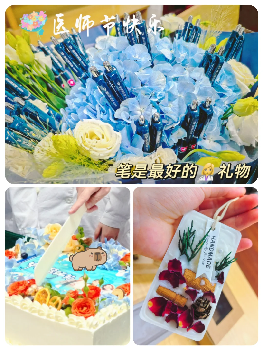 医师节快乐！