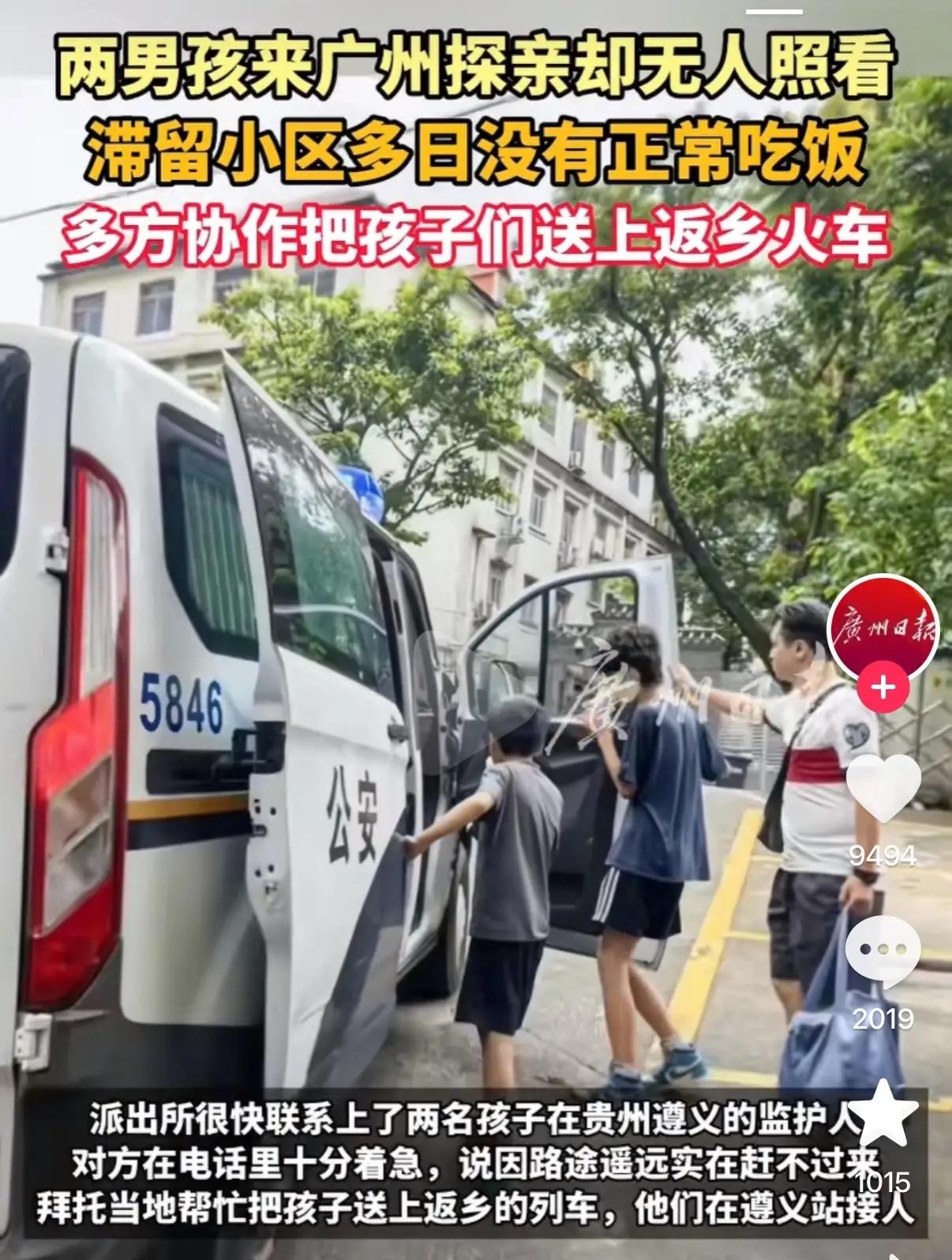 奉劝各位家长，别一到暑假就把孩子直接托付给亲戚。
不少父母直接把十五岁的孩子送到