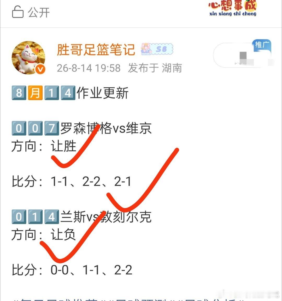 8️⃣🈷️2️⃣8️⃣作业更新0️⃣0️⃣1️⃣不伦瑞克vs柏林赫塔方向：让胜