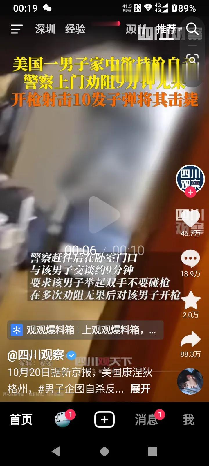 美国这新闻大半夜把我逗笑得睡不着了[捂脸]
