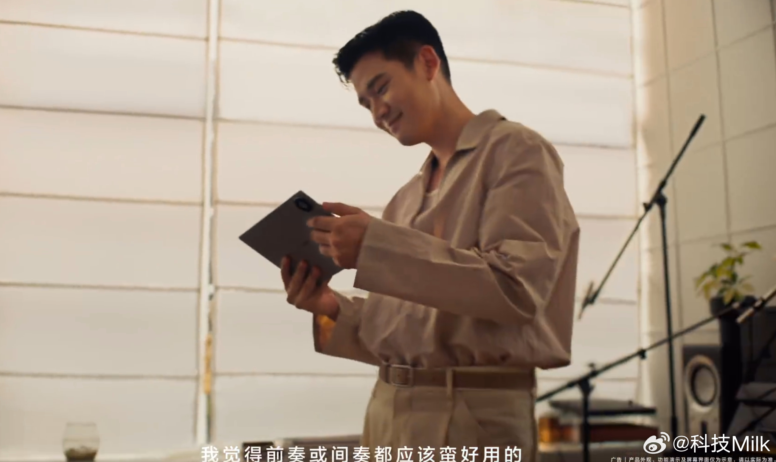 周兴哲用华为MatePadPro重编金曲 周兴哲用华为MatePad Pro 1