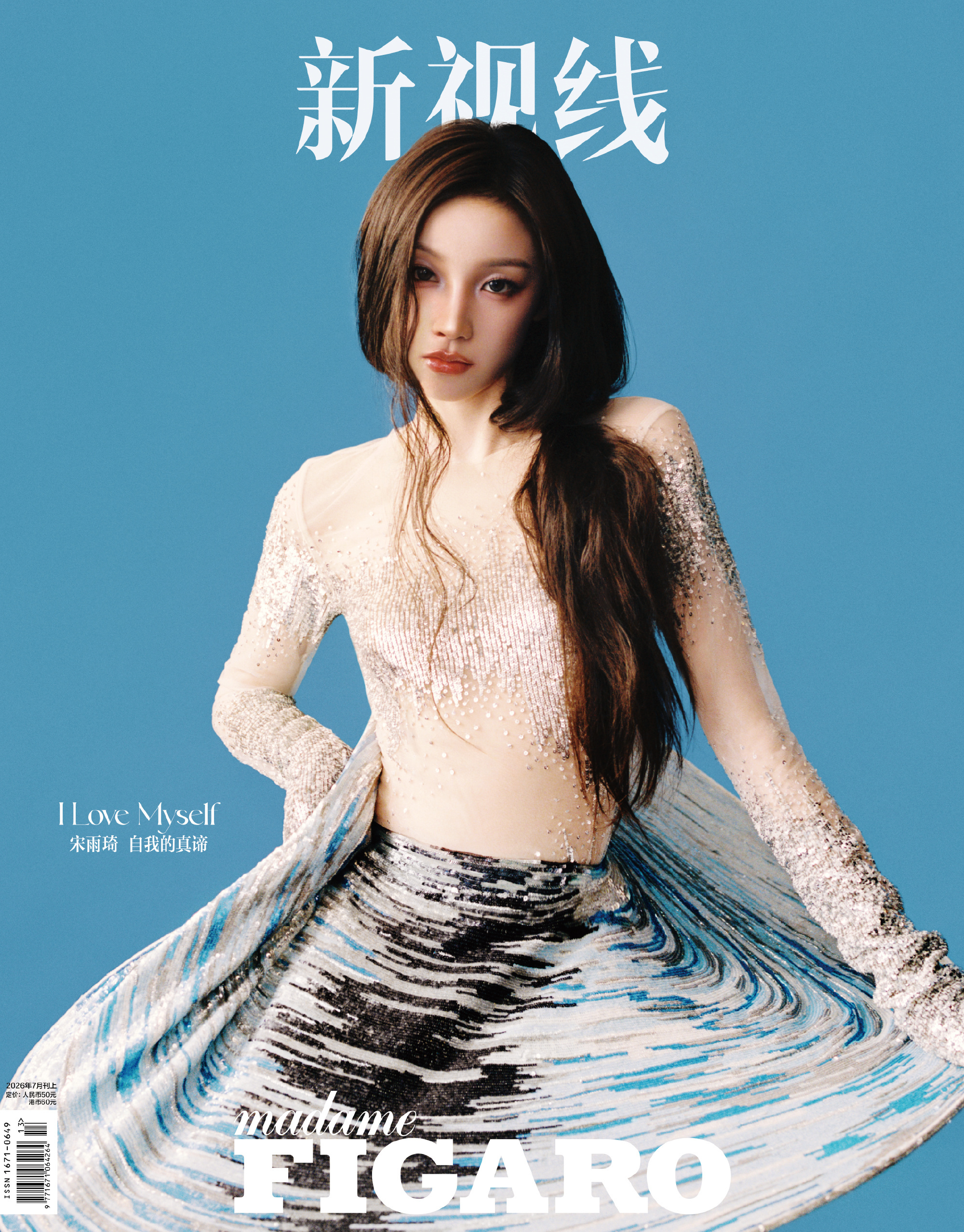 宋雨琦 x Madame Figaro China July 2026正式封面揭
