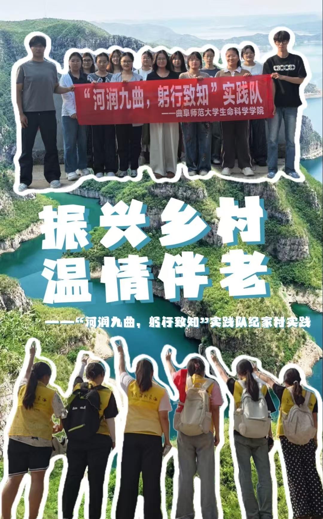 秦岭笑谈三下乡社会实践曲阜师范大学暑期社会实践智育黄河红韵传声 为深入挖掘黄河文