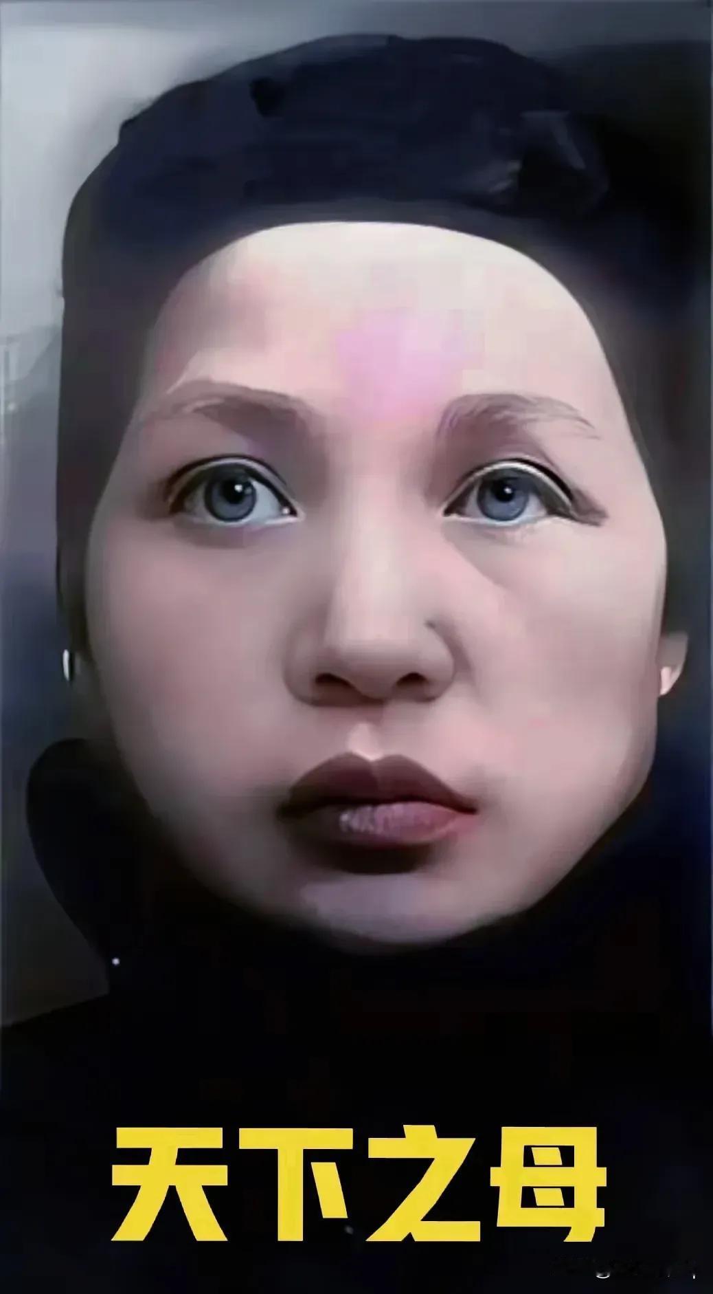 世界最伟大的母亲，
文七妹！
养育了伟大的儿子毛主席。