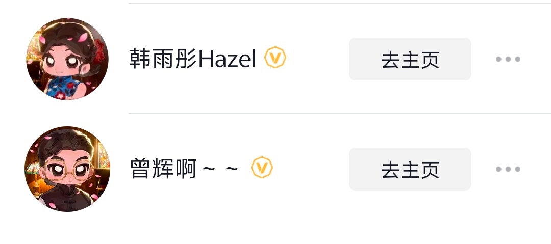 《督军如此多娇》排面🈶我们督军和会长换上头像了 