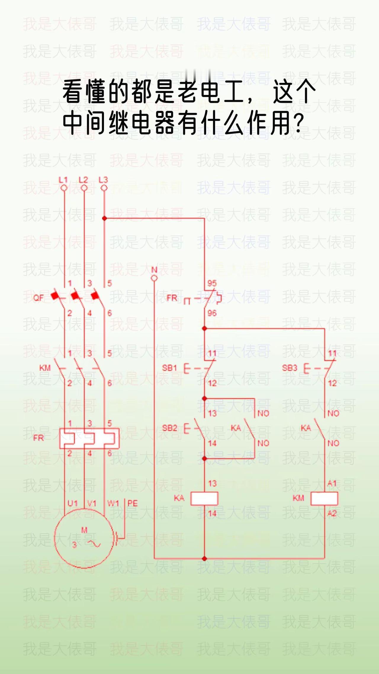 看懂的都是老电工，这个中间继电器有什么用。电工知识 中间继电器