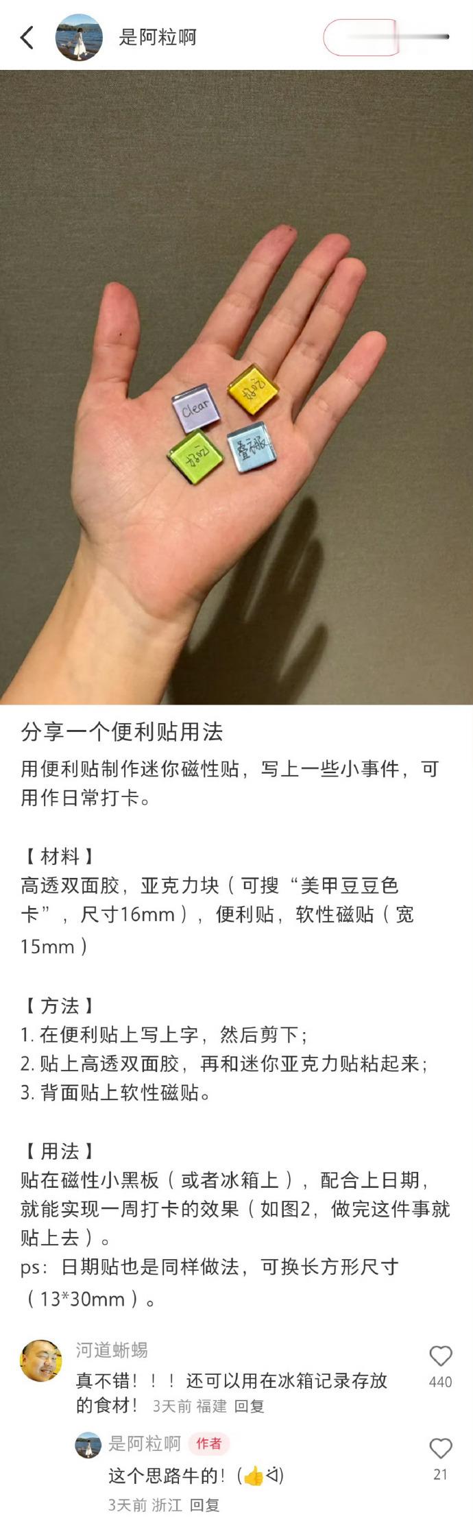 突然对民间冷知识心生敬意了... 