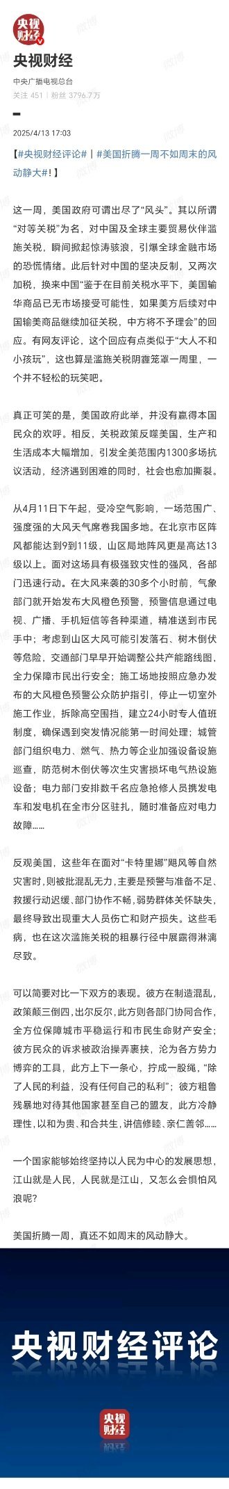 美国折腾一周不如周末的风动静大哈哈，会写就多写点 ​​​