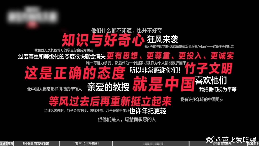 剑桥教授说中国年轻人比西方更有思想剑桥教授说中国年轻人像竹子一样 谁说我们这代人
