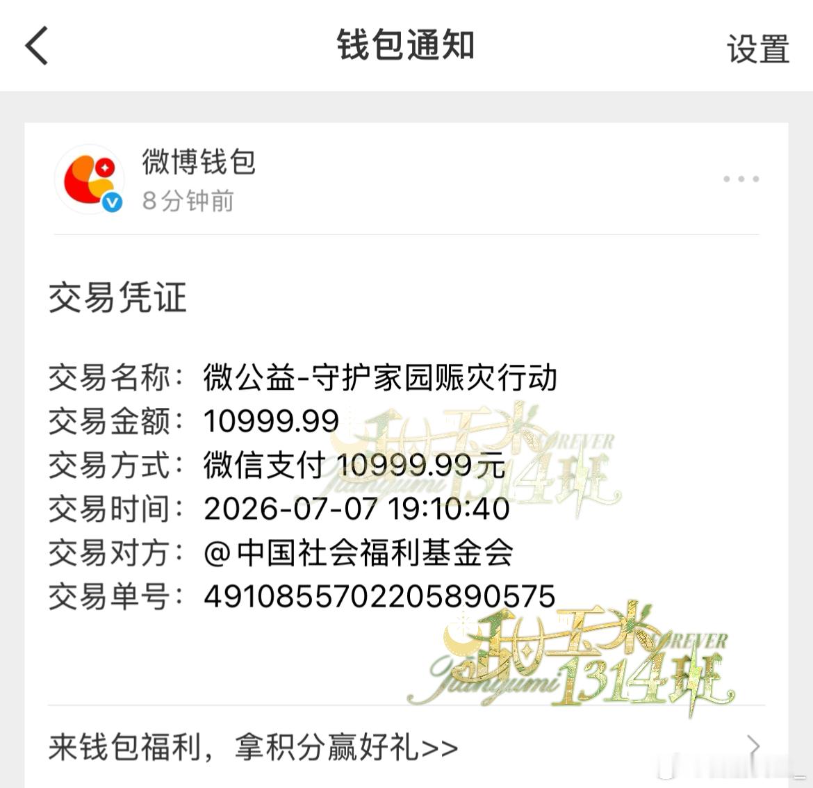 田栩宁梓渝驰援广西真的非常非常希望大家都能平平安安的！希望能以绵薄之力，帮助有需