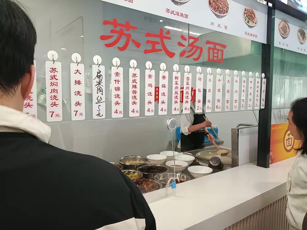 苏州某乡镇小区里的一家宝藏食堂，物美价廉，午餐两荤两素，售价 10 元。
   