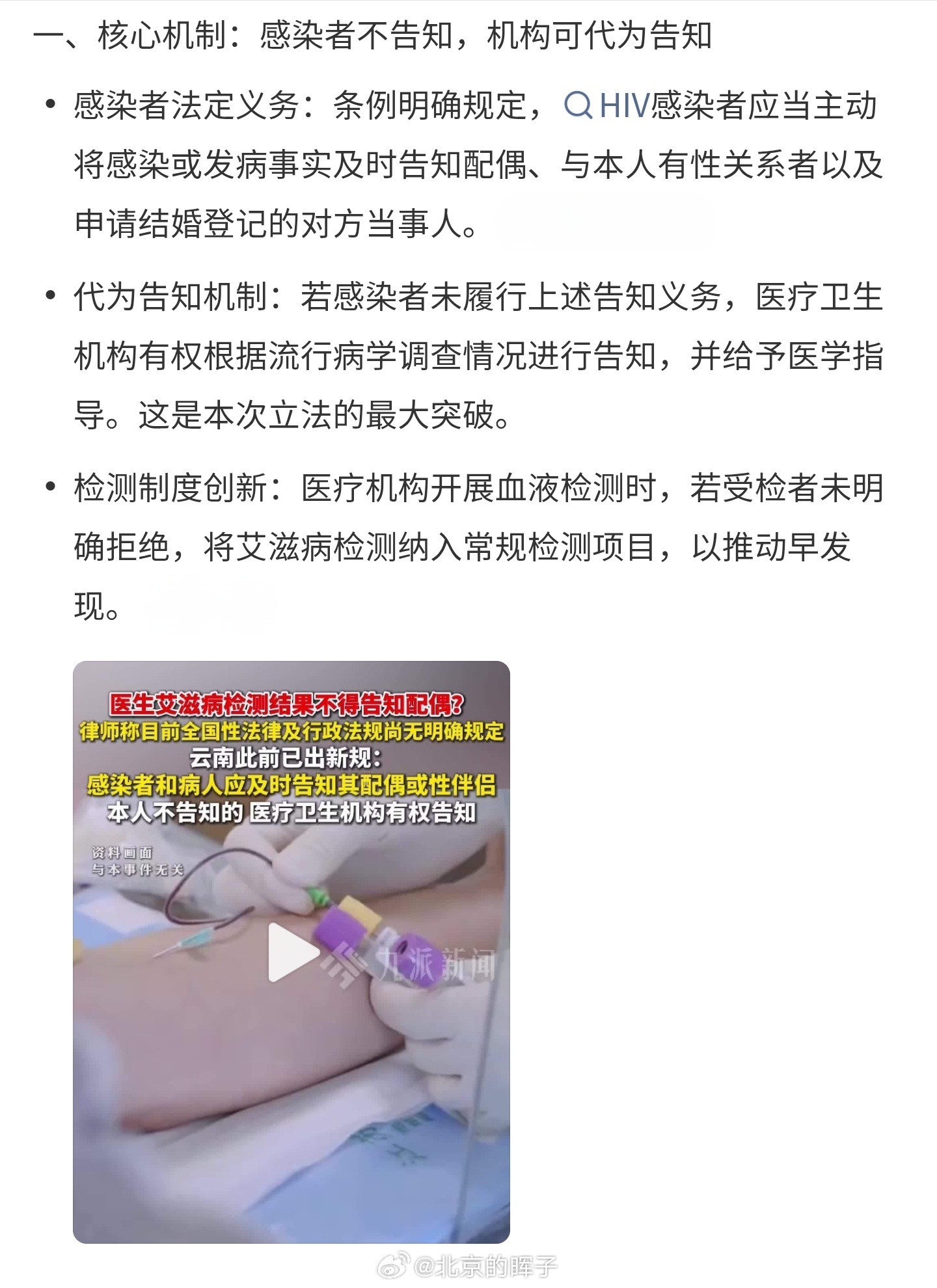 重庆艾滋病告知配偶成法定义务重庆市新修订的《重庆市艾滋病防治条例》已于9月23日