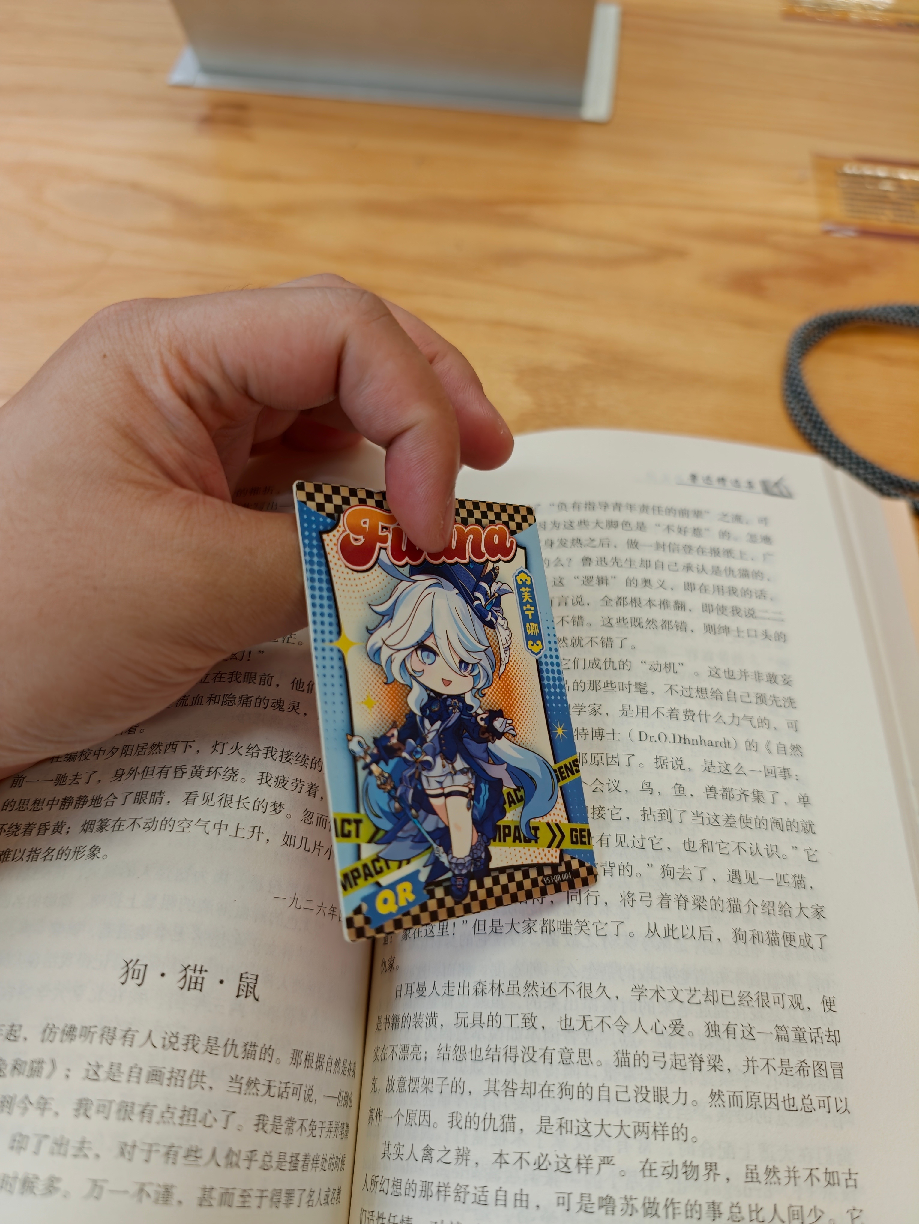 哪位高人看鲁迅拿原神芙宁娜当书签结果还忘了拿走