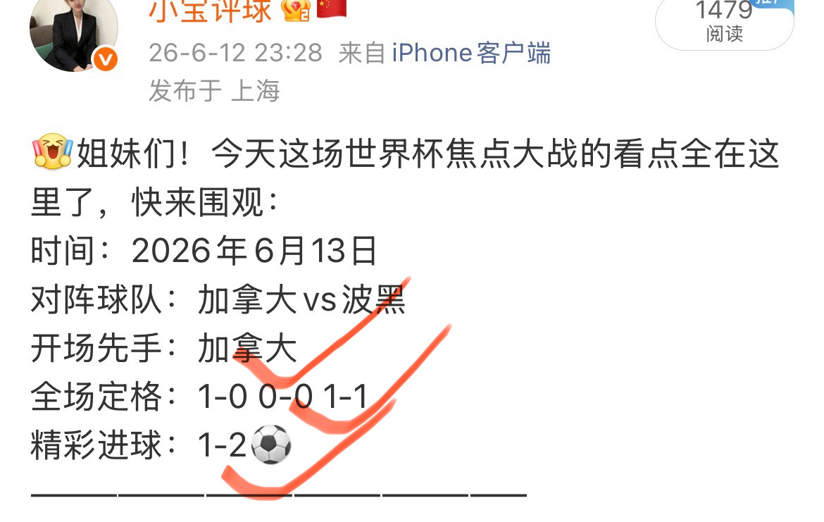 加拿大vs波黑姐妹们，轻松拿下，可以加餐了 