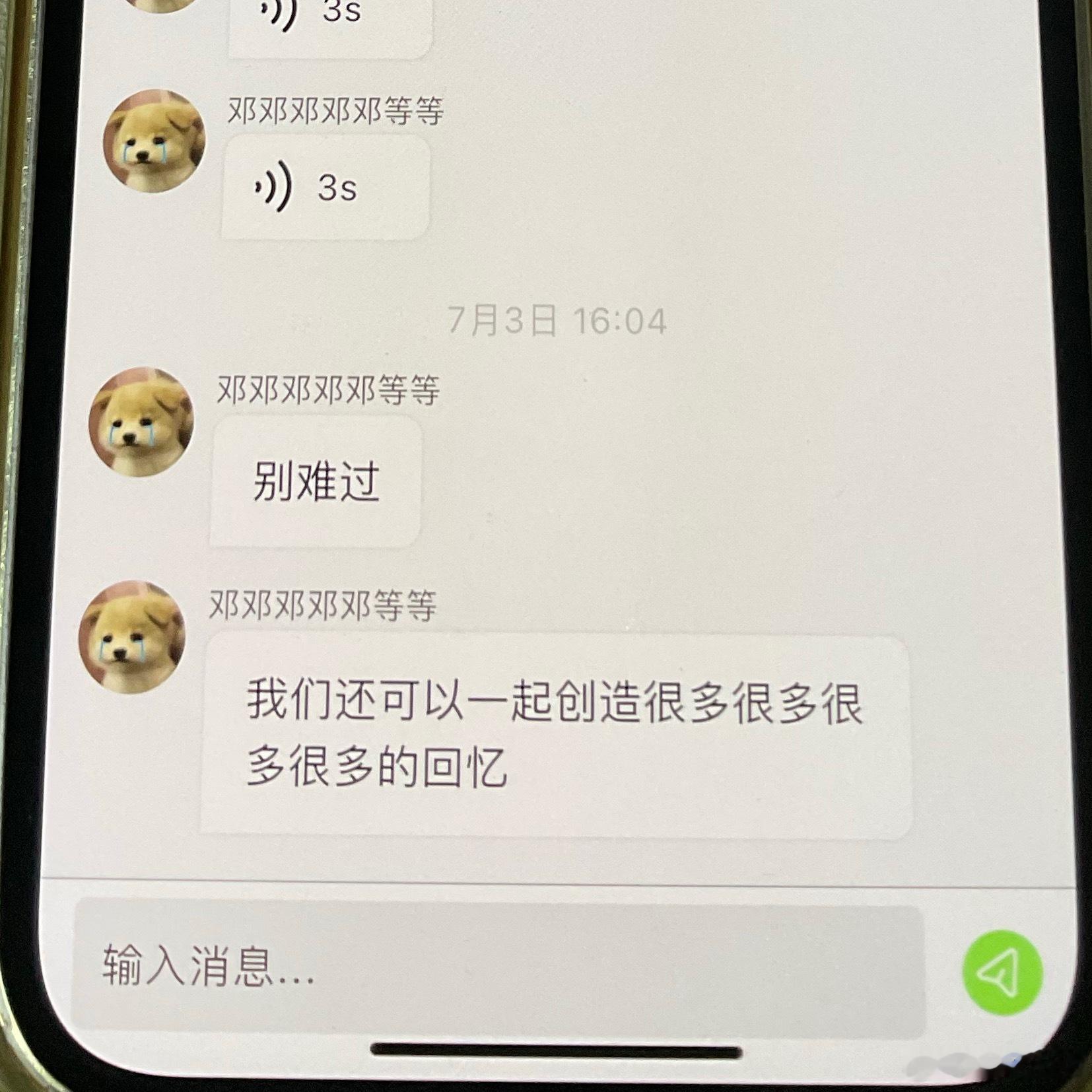 我向你保证邓佳鑫是天使 