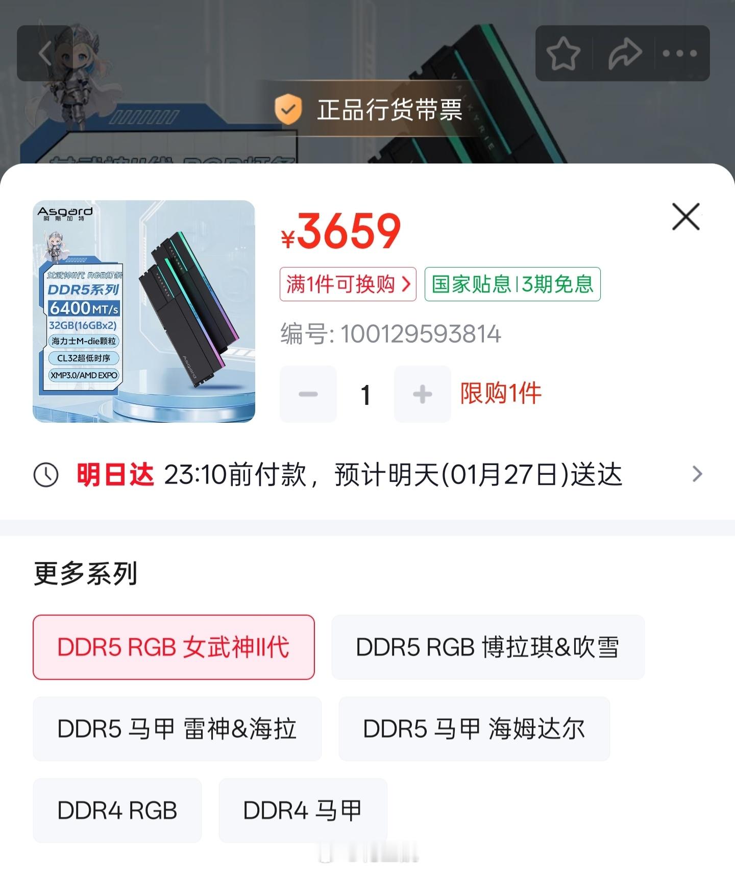 最近看大家都在说内存涨价的事儿，我八月份花979买的内存，今天又去瞅了一眼，直接