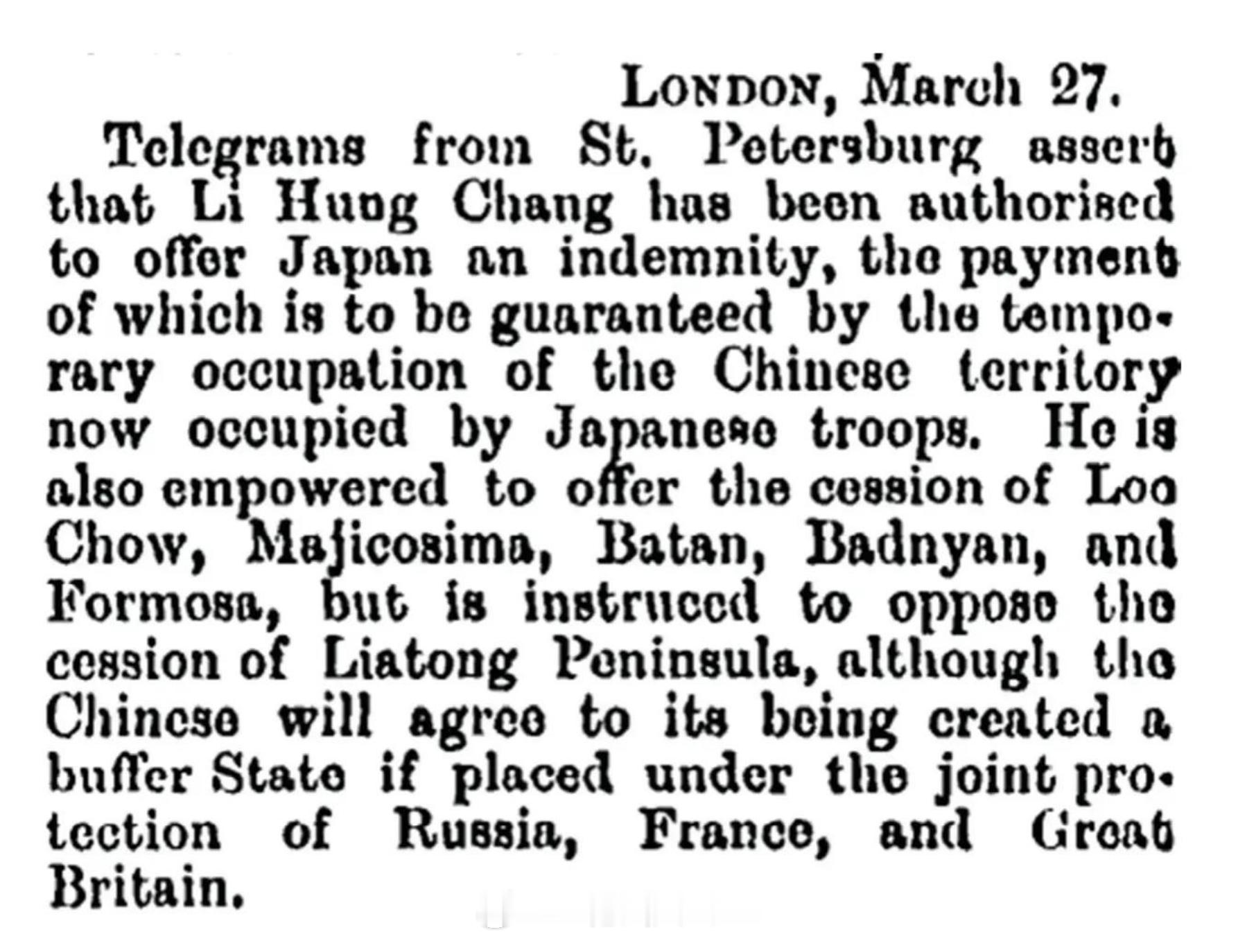 万里长沙 1895年3月28日，新西兰《北奥塔哥时报》（North Otago 