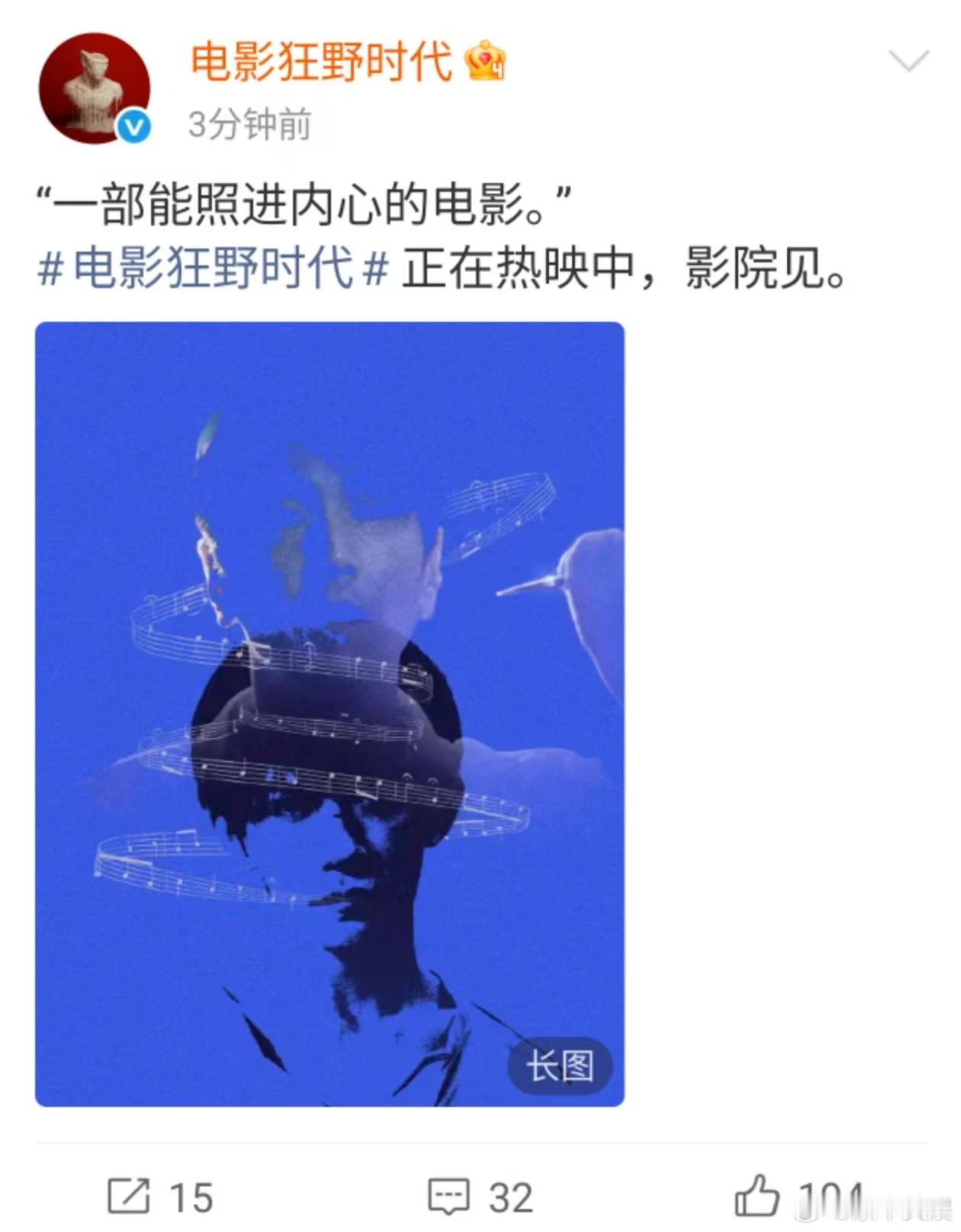 易烊千玺狂野时代照进内心狂野时代照进内心易烊千玺狂野时代照进内心，不错，