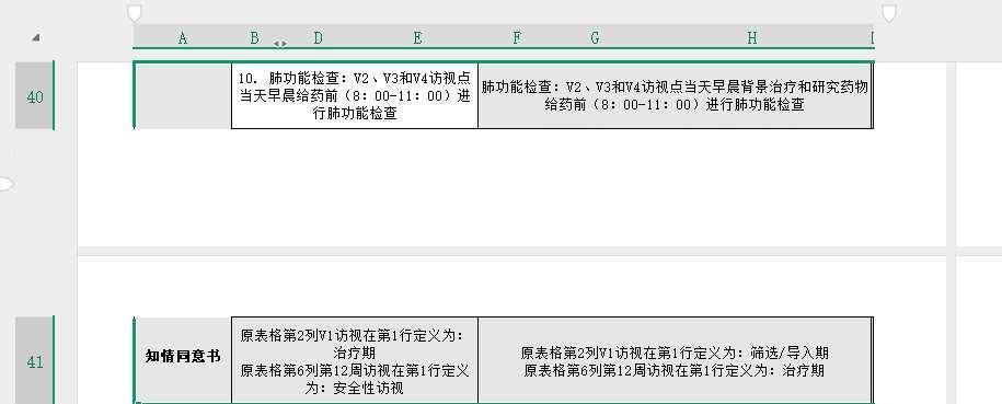 求助
excel表格这样显示的咋取消，为什么会分隔开求助 excel技巧
