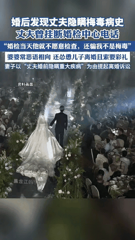这是一场精心策划的骗局吗？
 
黑龙江的李女士与丈夫闪婚，领证后才去做婚检。
结