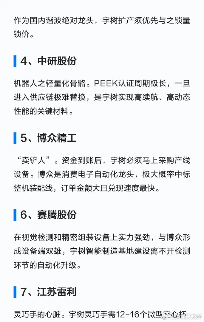 🔥七月宇树上市在即！这10家A股公司或成最大赢家（附核心逻辑）宇树科技（四足机