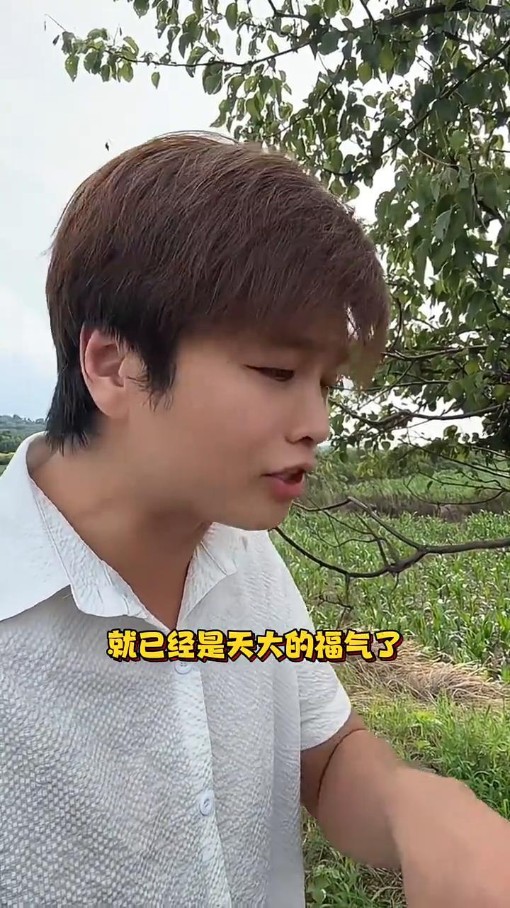 人生不是比谁活得风光，而是比谁活得久。不要总觉得自己生活过得不如意，现在大环境就