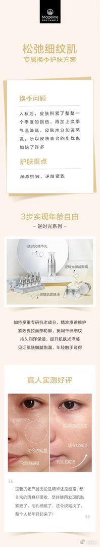 换季护肤，看你适合哪一套⬇️～对抗秋燥暗沉👉麦吉丽素颜三部曲 简单三步拍走干燥