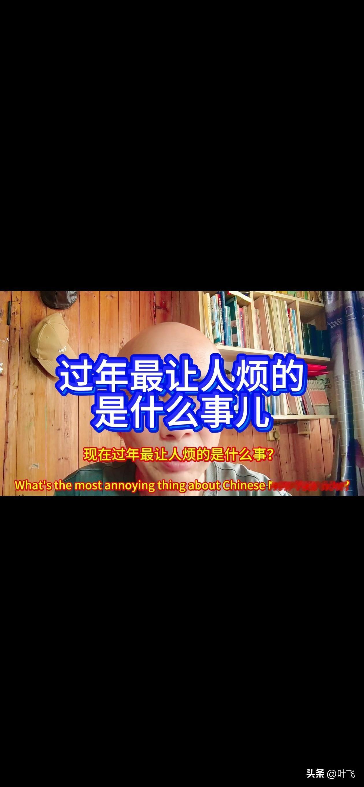 现在过年最让人烦的是什么事儿？
答：就是你来我往时，提的大大小小的礼包。
这些大