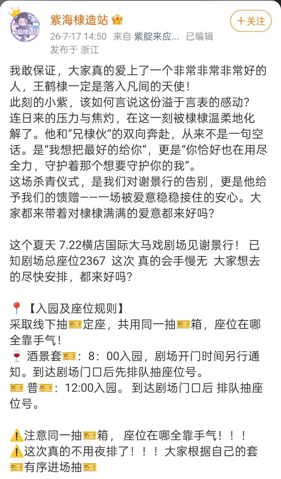 王鹤棣杀青给粉丝租剧场 王鹤棣又来宠粉了，《将门独后》杀青活动怕粉丝太热，自掏腰